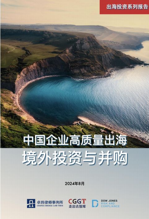 ：从国际化转向全球化【走出去智库】爱游戏最新出海案例｜海尔的出海战略(图2)