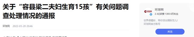 姑娘结婚21年生下15个孩子如今有何下场ayx爱游戏app广西49岁老汉娶19岁(图13)